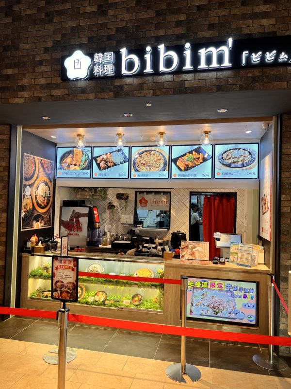 韓国料理 bibim LaLaport台中店