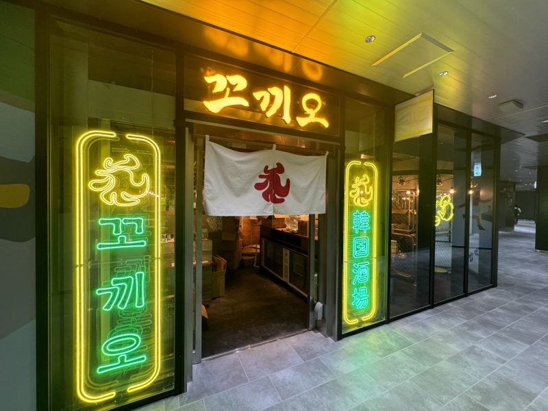韓国酒場コッキオ 渋谷サクラステージ店